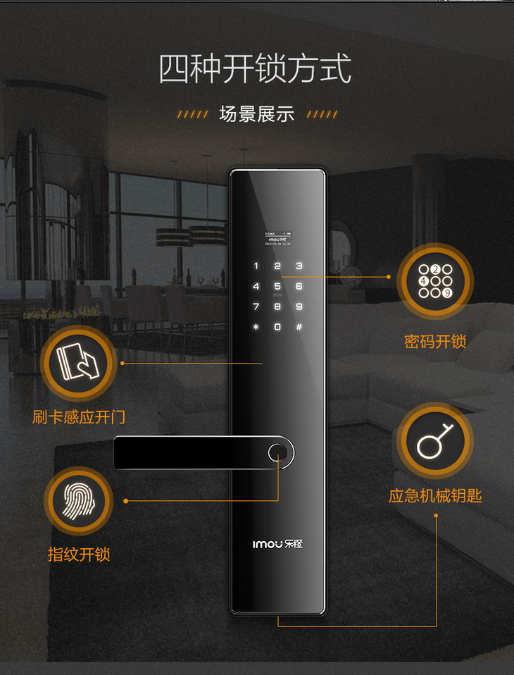 大华乐橙kd2/乐橙9系9112/乐橙v8指纹锁