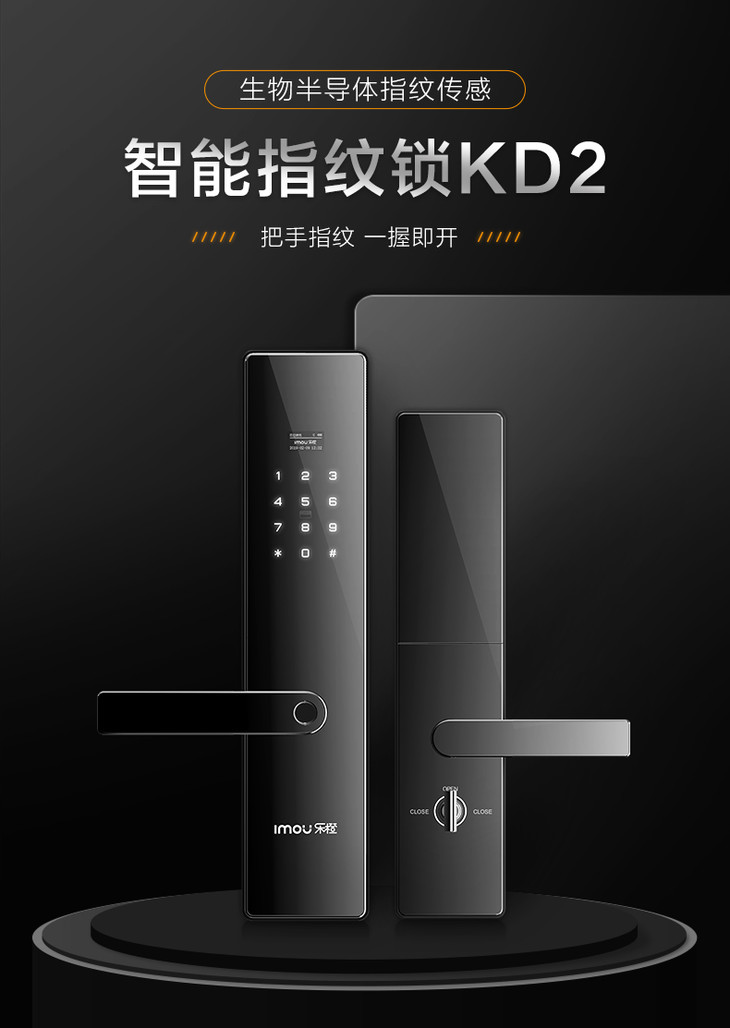 大华乐橙kd2/乐橙9系9112/乐橙v8指纹锁