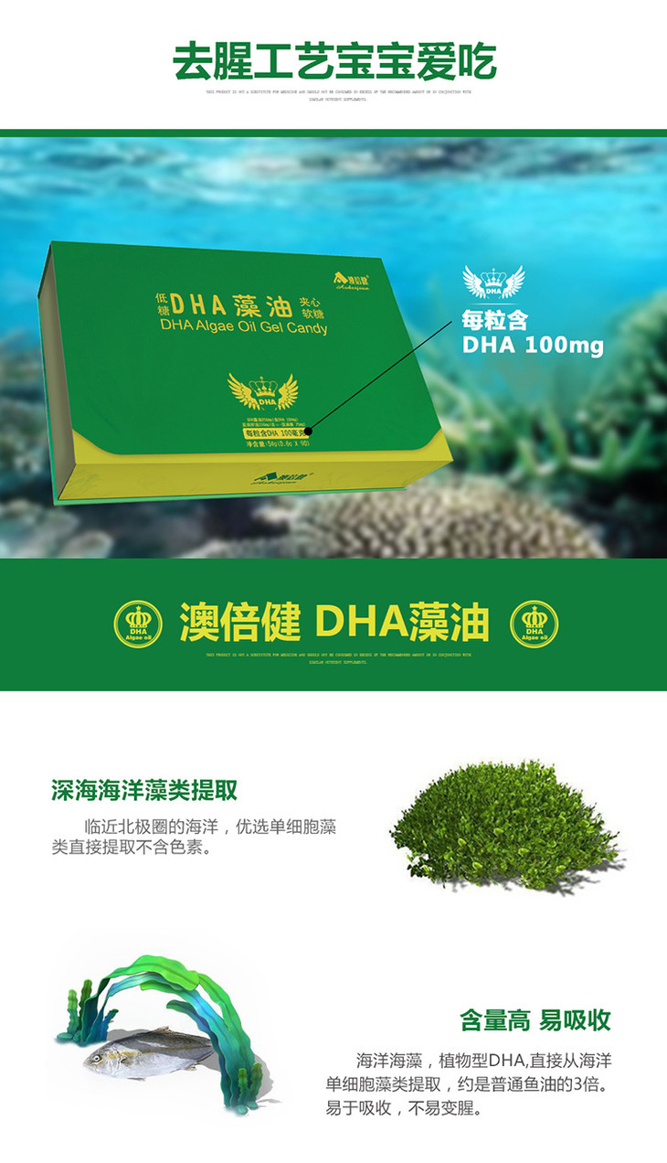 品牌直供澳倍健dha藻油礼盒装dha补充