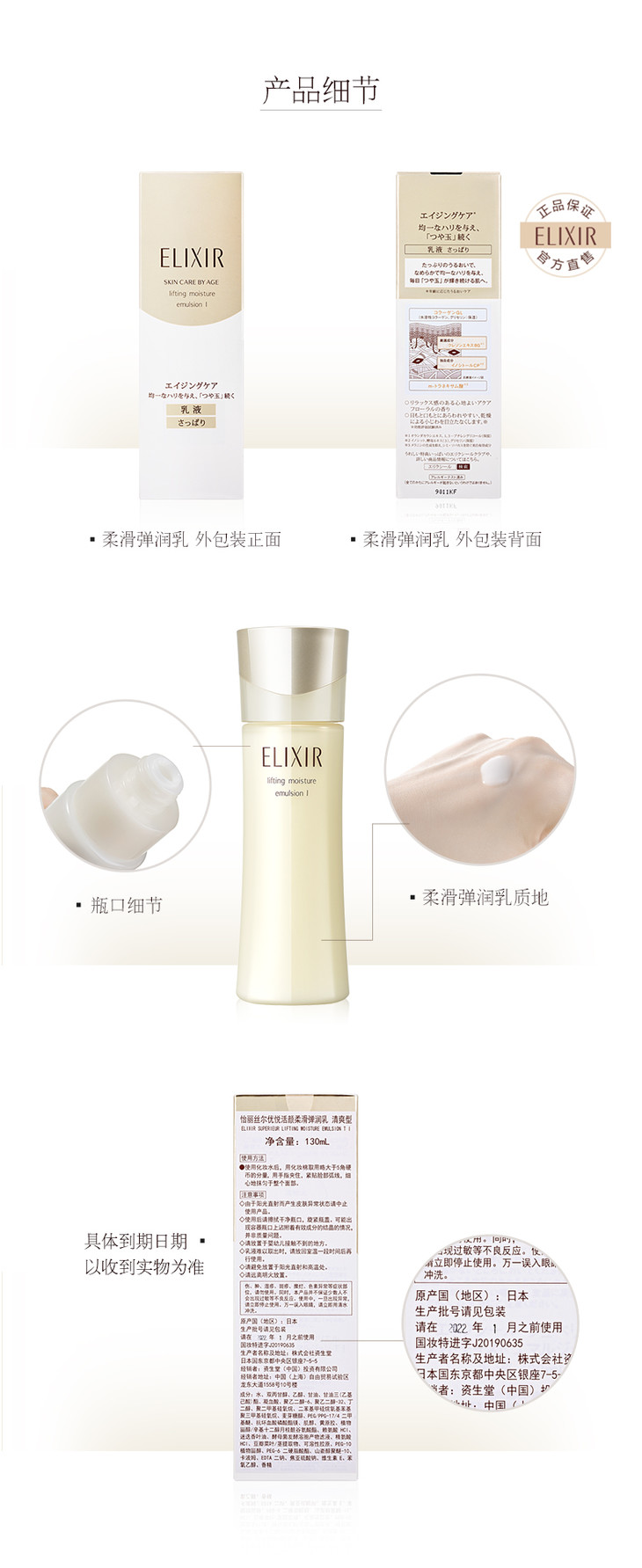 elixir怡丽丝尔优悦活颜柔滑弹润乳130ml丰润滋润清爽