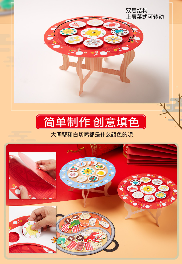 新年春节礼物手工diy儿童制作材料包年夜饭幼儿园元宵节传统美食