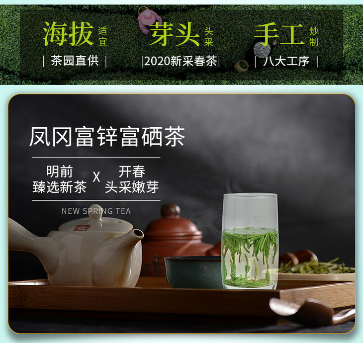 永田露 遵义凤冈 凤冈锌硒茶(翠芽)120g/盒