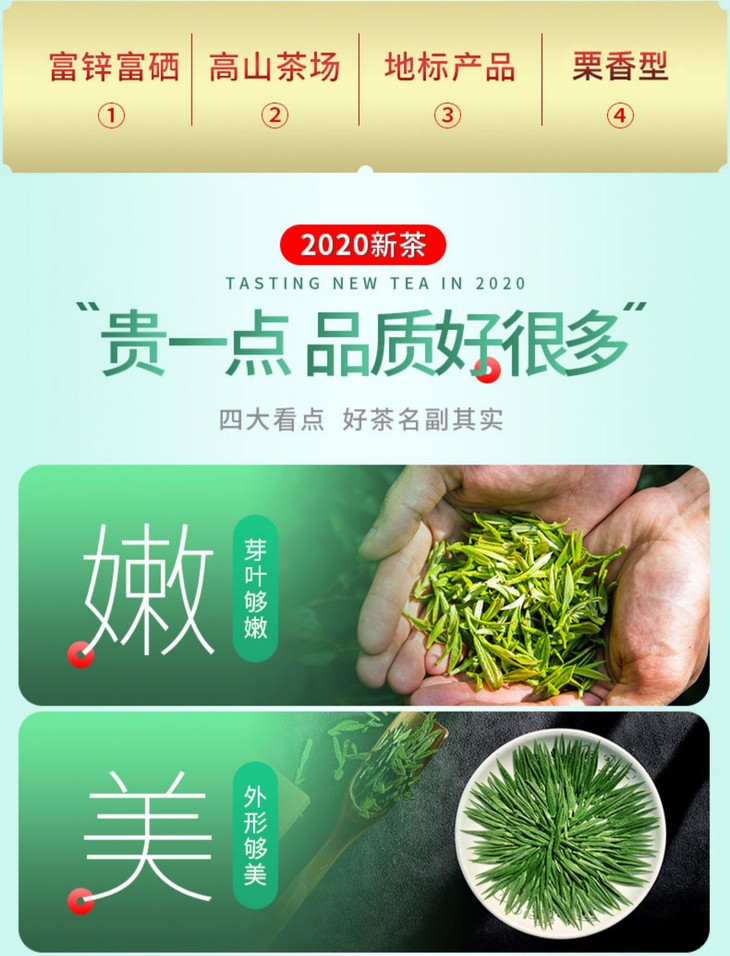 永田露 遵义凤冈 凤冈锌硒茶(翠芽)120g/盒