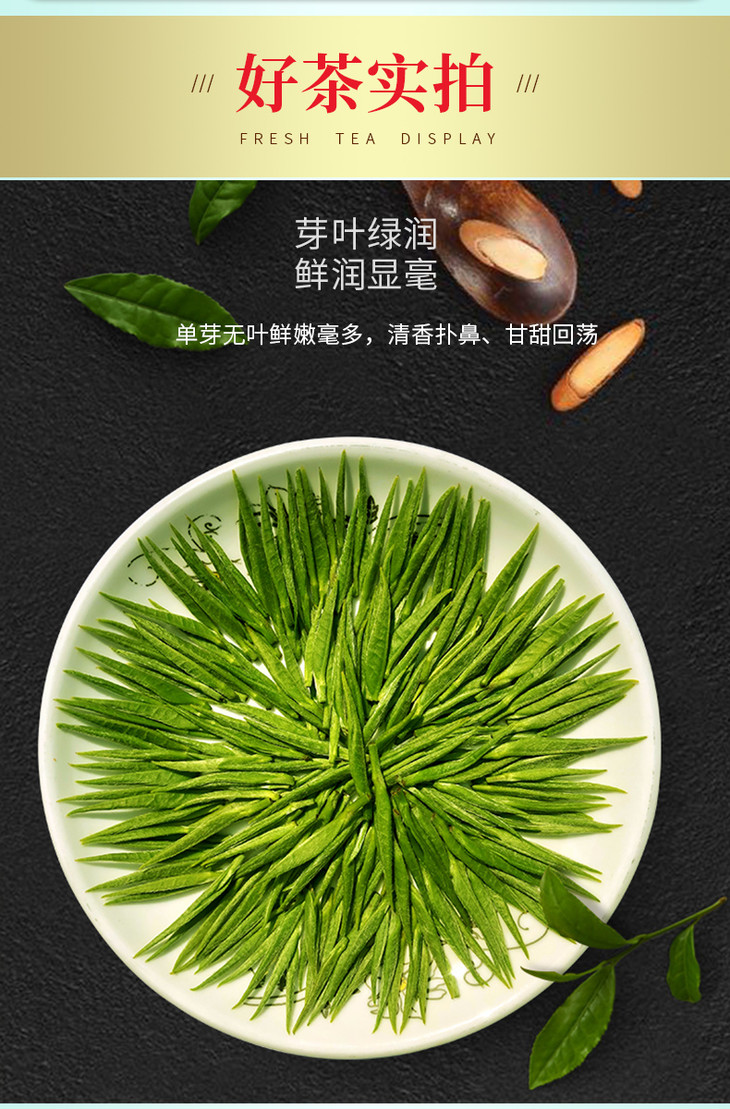 永田露 遵义凤冈 凤冈锌硒茶(翠芽)120g/盒