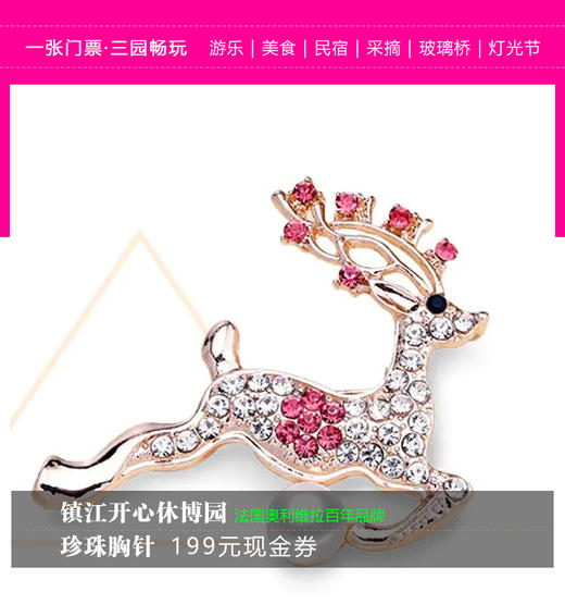 法国奥利维拉百年品牌 天然淡水珍珠胸针