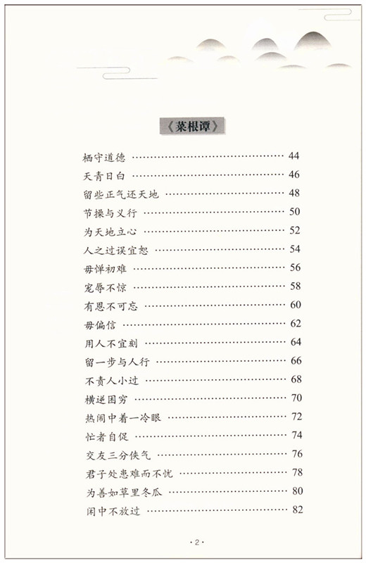 小古文分级阅读五年级上下册共2册国学经典日日诵