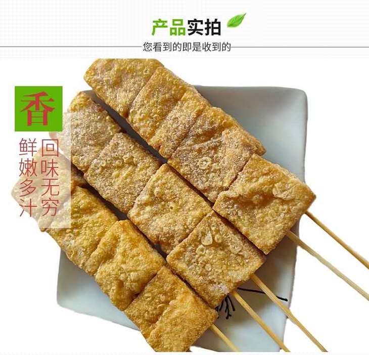 臭豆腐串