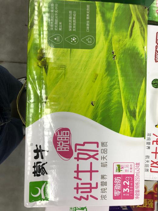 蒙牛脱脂纯牛奶250ml24盒