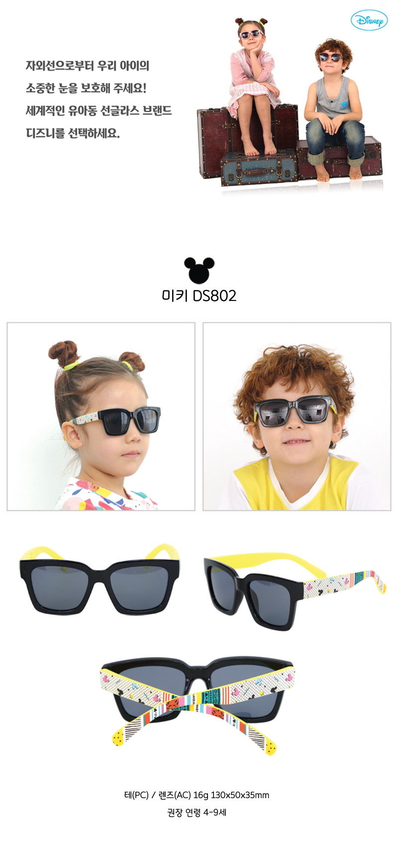 disneysunglassesmickey迪士尼太阳眼镜米奇