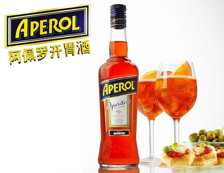 阿佩罗aperol力娇酒开胃酒 配制酒 利口酒