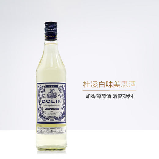 杜凌dolin白味美思酒白威末酒