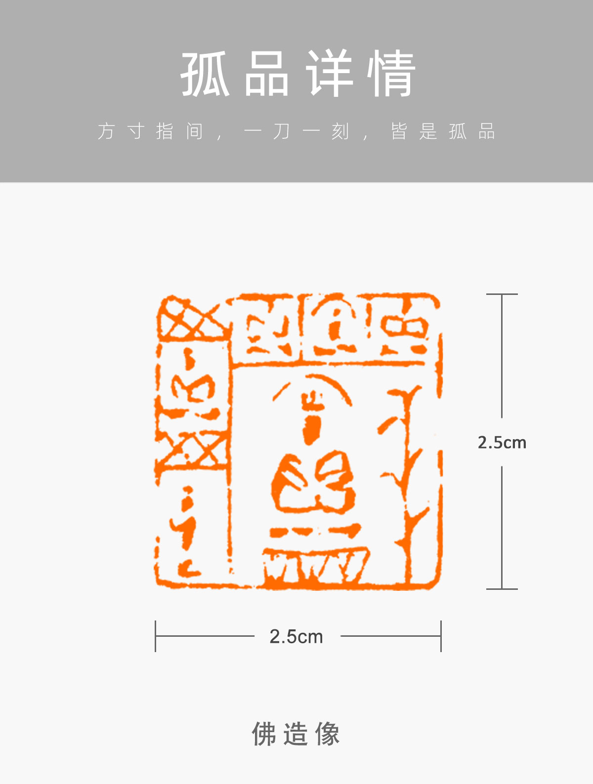 佛造像宋明手工篆刻成品章书画藏书印章书法古风闲章ms300