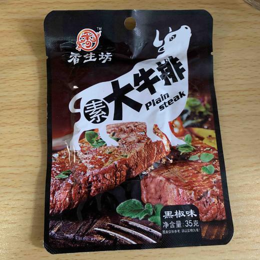 香生坊 素大牛排黑椒味35g