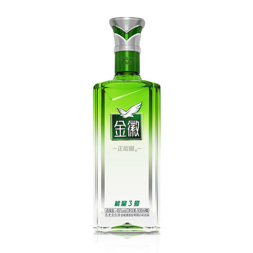 甘肃金徽酒45度正能量3号500ml单瓶装浓香型白酒