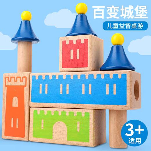 宝宝百变城堡积木激发宝宝智力能力的锻炼融入卡通形象激发宝宝玩乐
