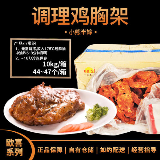 福喜调理鸡胸架4447个10kg箱