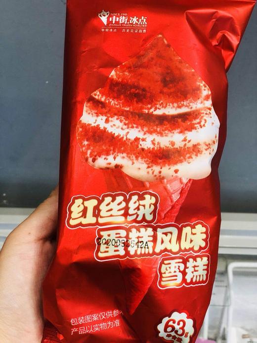 红丝绒蛋糕风味雪糕