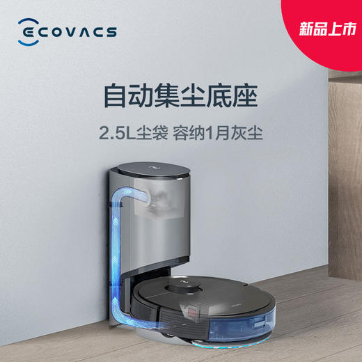 科沃斯ecovacsdbx1131扫地机器人扫拖一体机智能家用吸尘器激光导航