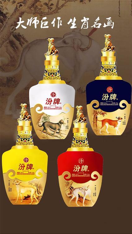 汾酒集团白酒戊戌狗年生肖纪念酒100年汾藏清香型53度475ml4瓶整箱装