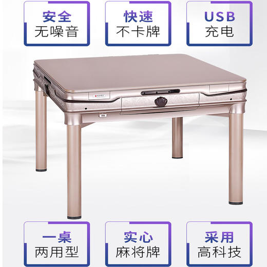 常胜将军全自动麻将机餐桌两用