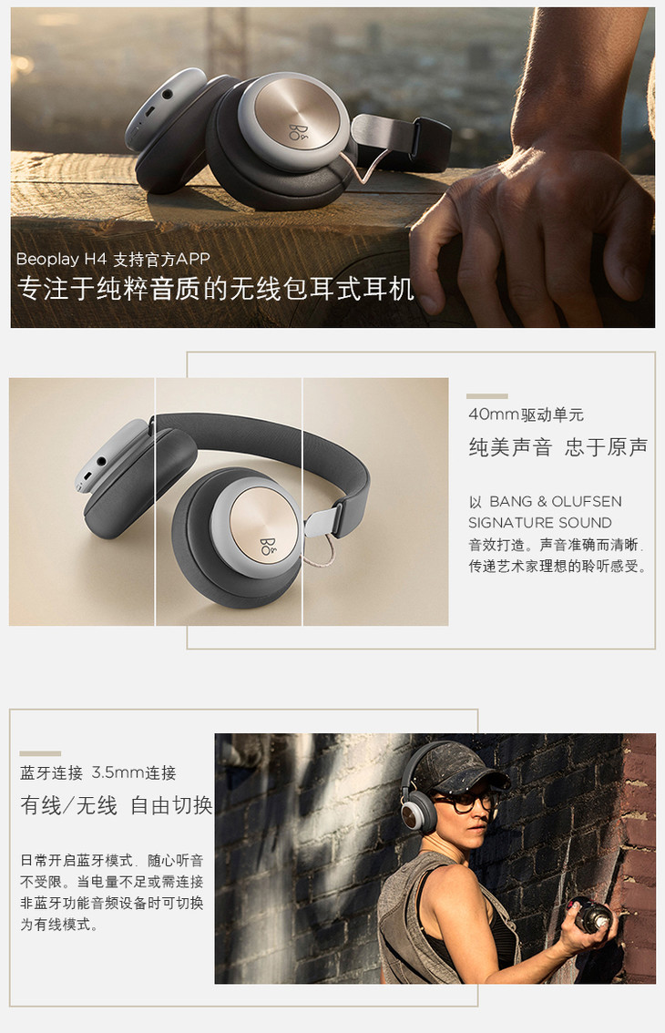 b&o beoplay h4 头戴式蓝牙无线耳机 游戏手机耳机丹麦bo 包耳耳机 炭