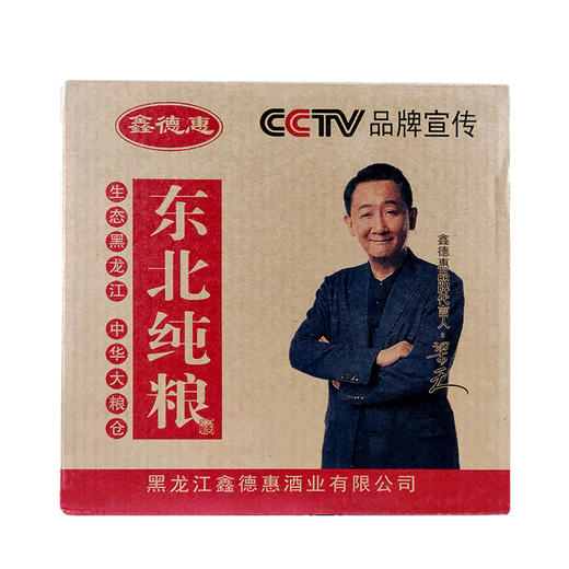 鑫德惠东北纯粮酒500ml12瓶dfgc