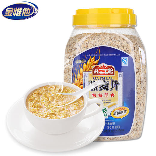 第三主粮900g切粒即食燕麦片金惟他原味纯燕麦片罐装