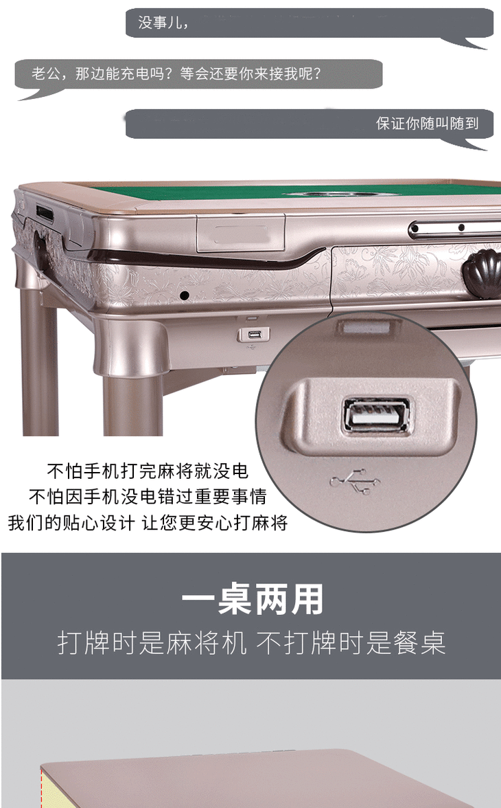 常胜将军全自动麻将机餐桌两用