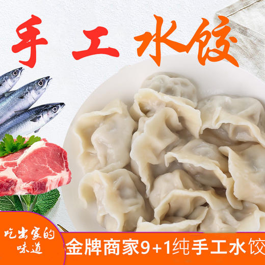 【手切肉野菜水饺】纯手工水饺冷冻30个/份