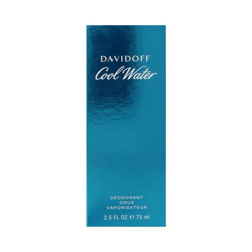 davidoff大卫 杜夫冷水男士止汗喷雾-75ml 商品图0