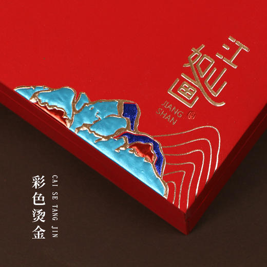 现价25,原价一套35元,共1套 一共25元,江山如画红色12罐茶叶礼盒