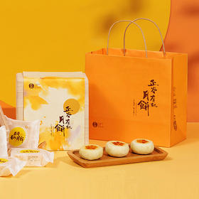  有机月饼|心似朗月，致敬2020奋斗者 