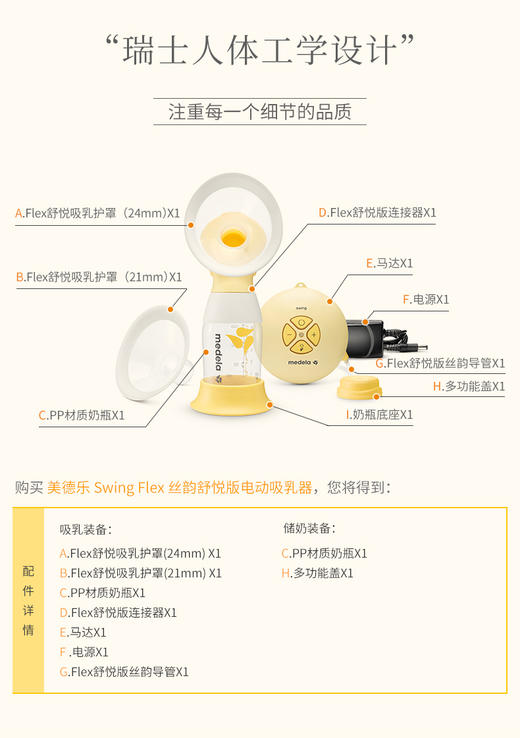 【品牌直供【升级版单边】美德乐medela丝韵单边电动吸乳器吸奶器