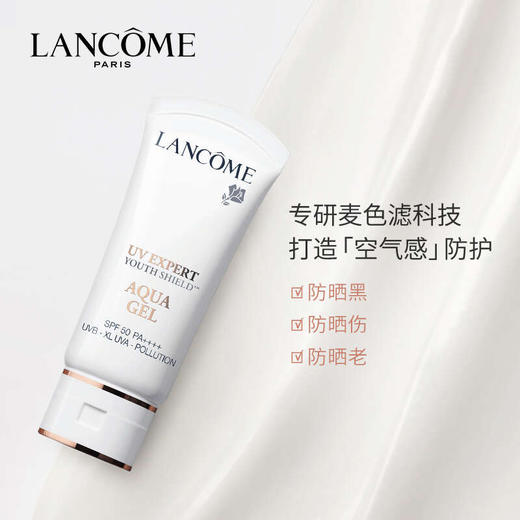 【专柜版】lancome兰蔻uv小白管空气感防晒乳 aquagel