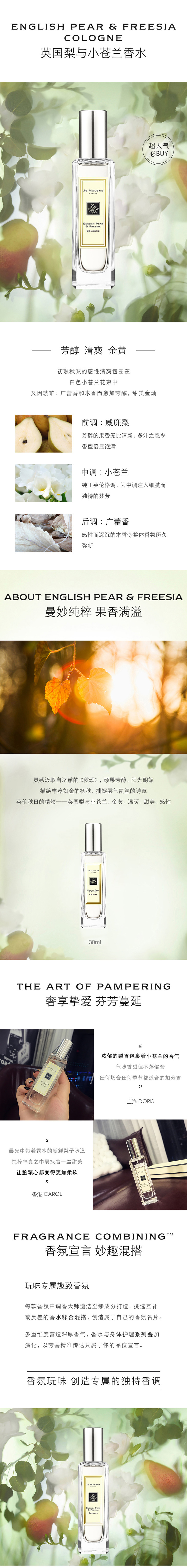 祖玛珑小苍兰香水清新果香jo malone london 30ml