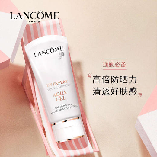 【专柜版】lancome兰蔻uv小白管空气感防晒乳 aquagel