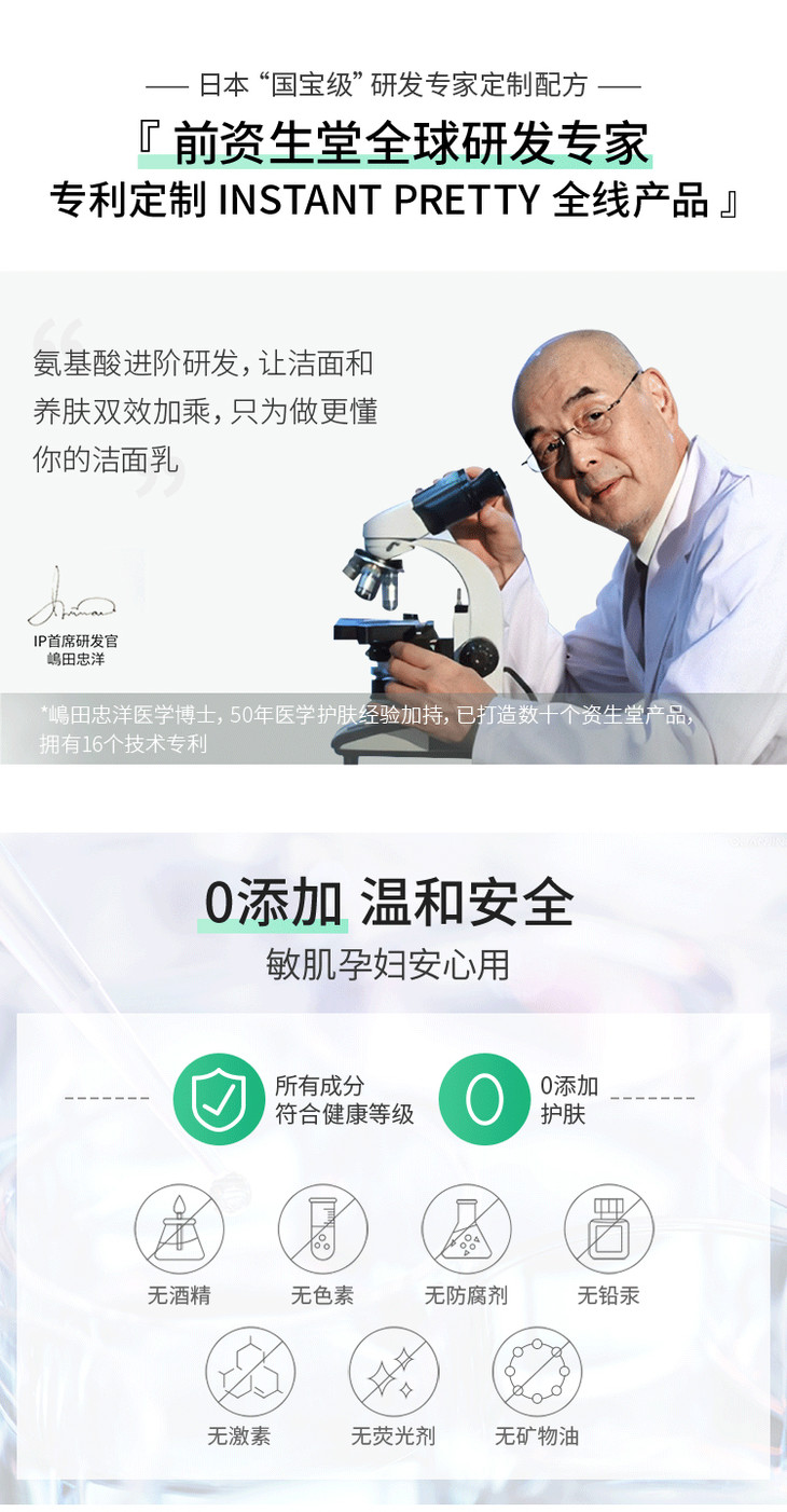instant pretty 茵思达 小奶盖氨基酸洁面慕斯 150g