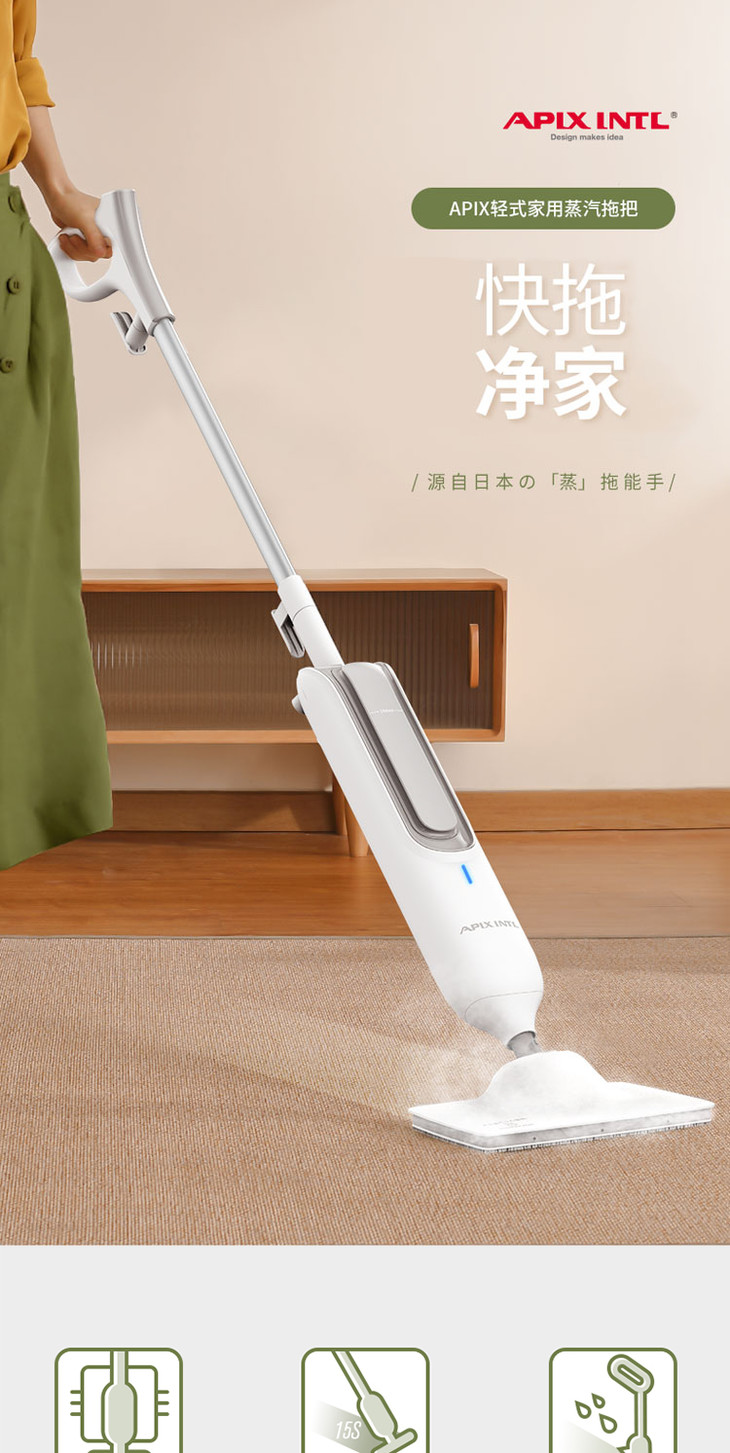 微博抖音热推款日本apixintl蒸汽拖把家用擦地即热电动高温防干烧非