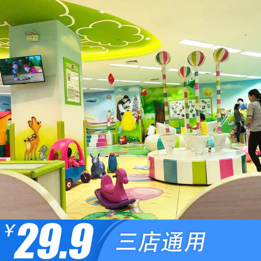9元抢用孩子王童乐园票,软体沙池二选一,假日溜娃圣地!