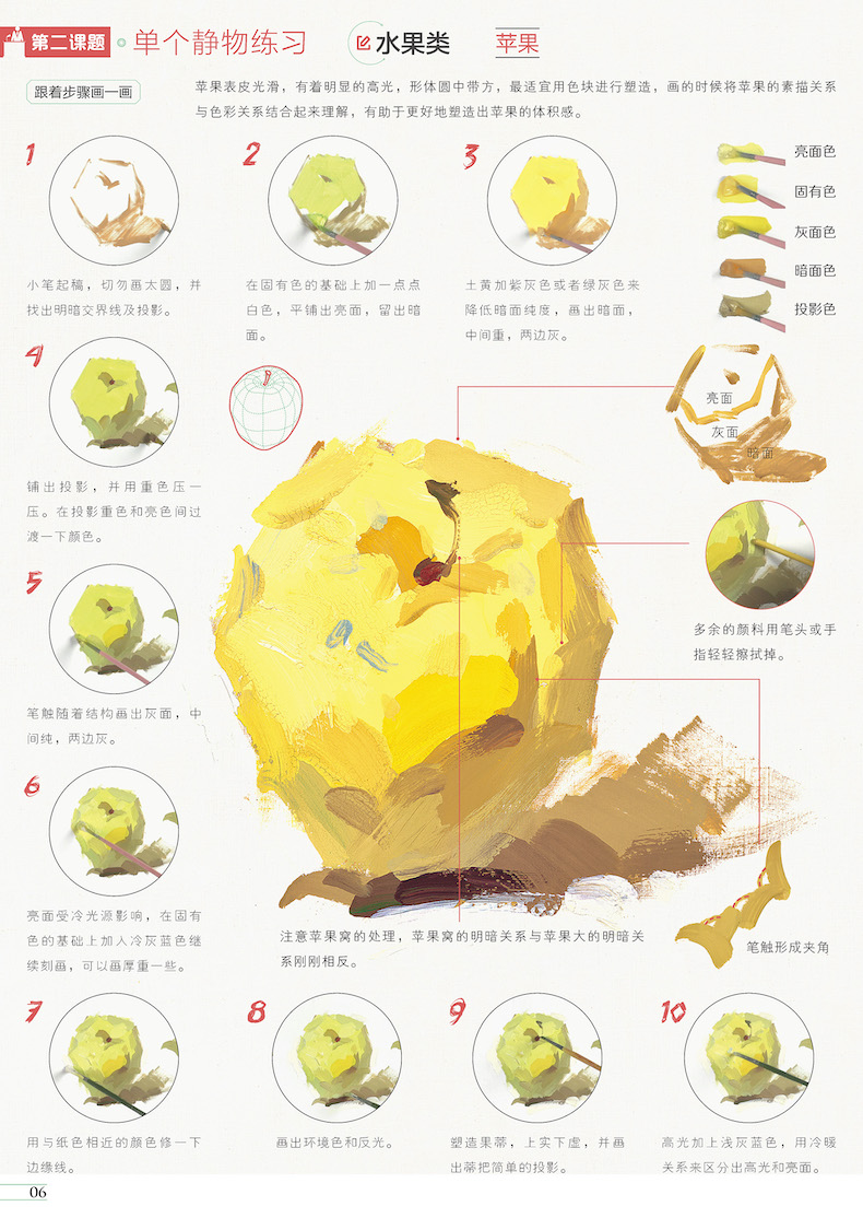 色彩静物