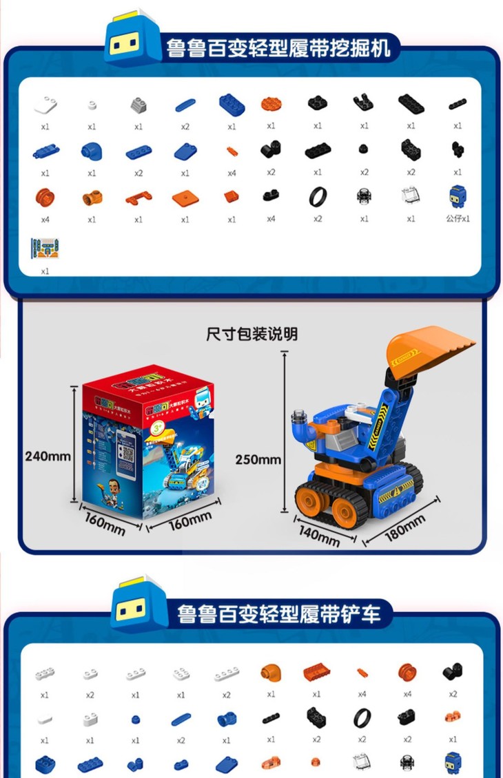 葡萄科技百变布鲁可轻型汽车拼装玩具儿童益智拼搭大颗粒积木车