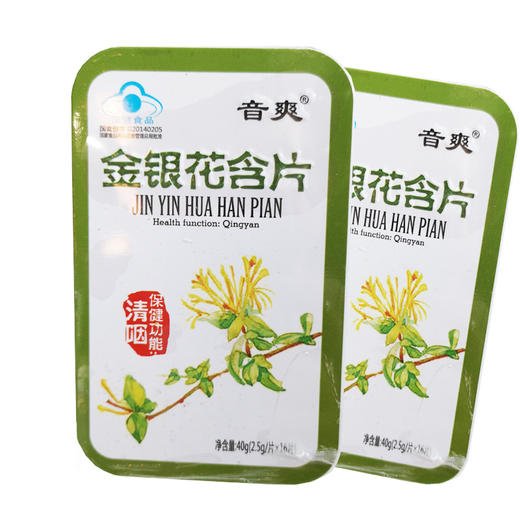 音爽金银花含片40g25g片16片盒