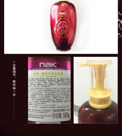 nak珍品马油丝滑洗发露580g进口香氛洗发水柔顺滋养留香大容量香水型