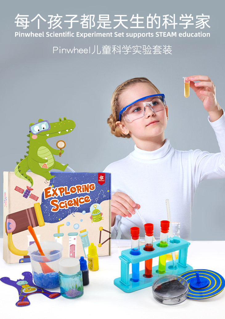 贝曼pinwheel儿童科学实验套装小学生stem玩具手工制作幼儿园材料