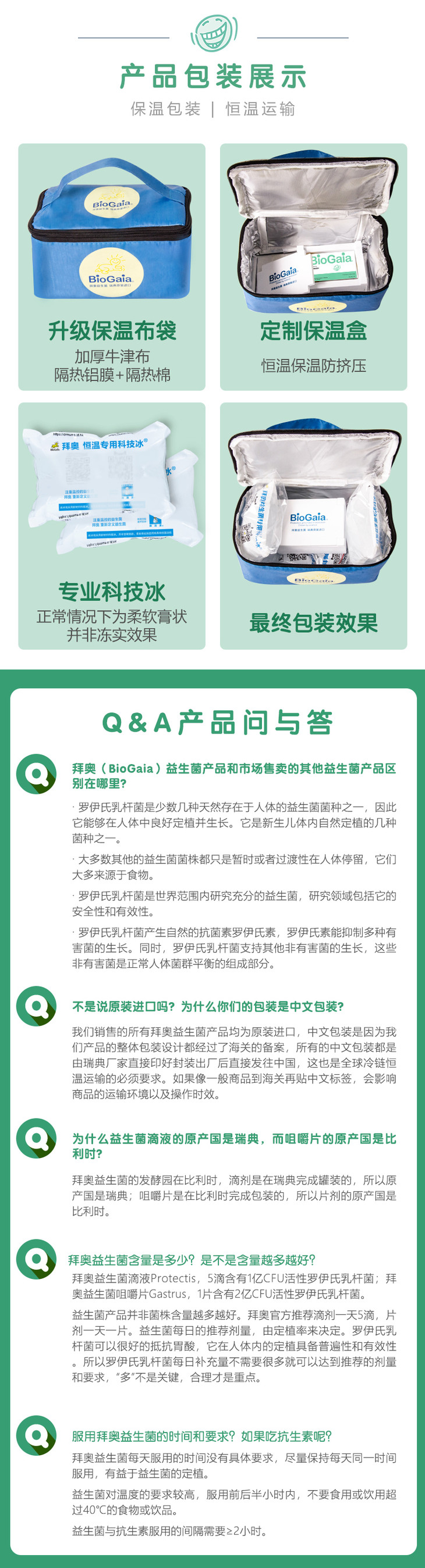 biogaia拜奥口气清新儿童成人口腔益生菌咀嚼片