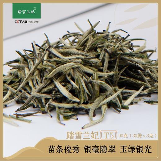 踏雪兰妃61t5(90克/3克*30袋 惠香茗茶