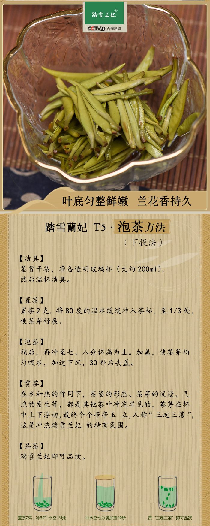 踏雪兰妃61t5(90克/3克*30袋 惠香茗茶