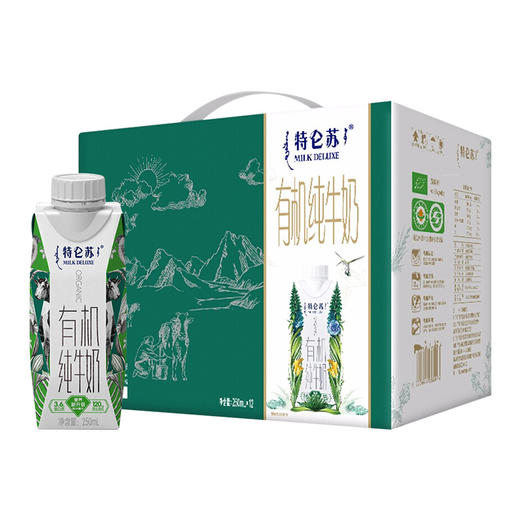 特仑苏有机纯牛奶全脂灭菌乳利乐梦幻盖250ml10包