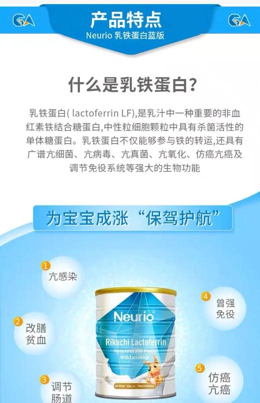 澳洲直邮 代购neurio纽瑞优乳铁蛋白调制乳粉 蓝版 60g