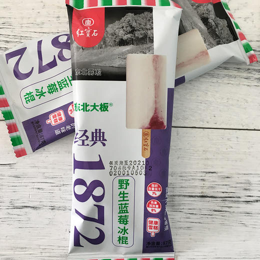 东北大板雪糕野生蓝莓水果冰淇淋冰激凌冰棍87g